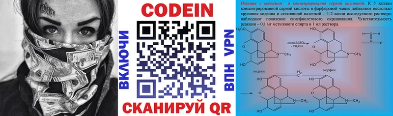 сколько стоит  Заполярный  Codein Purple Drank 
