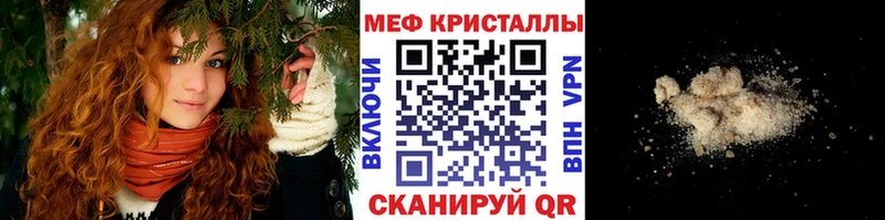 Мефедрон кристаллы  Заполярный 